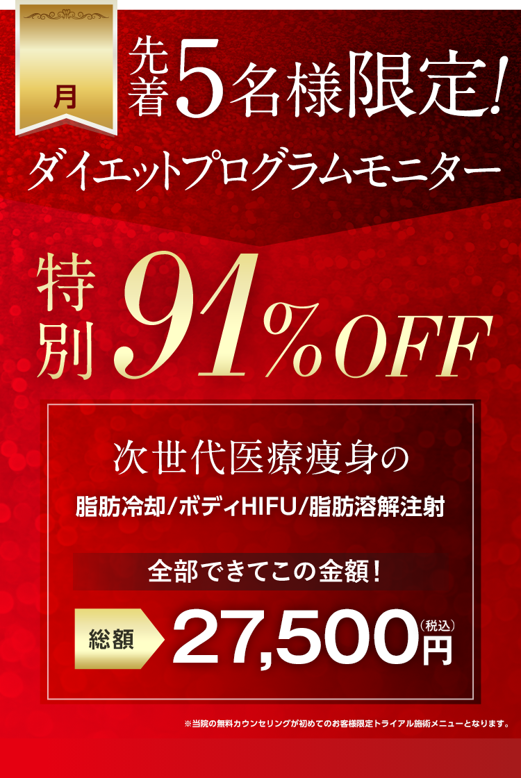 ダイエット成功者続出中