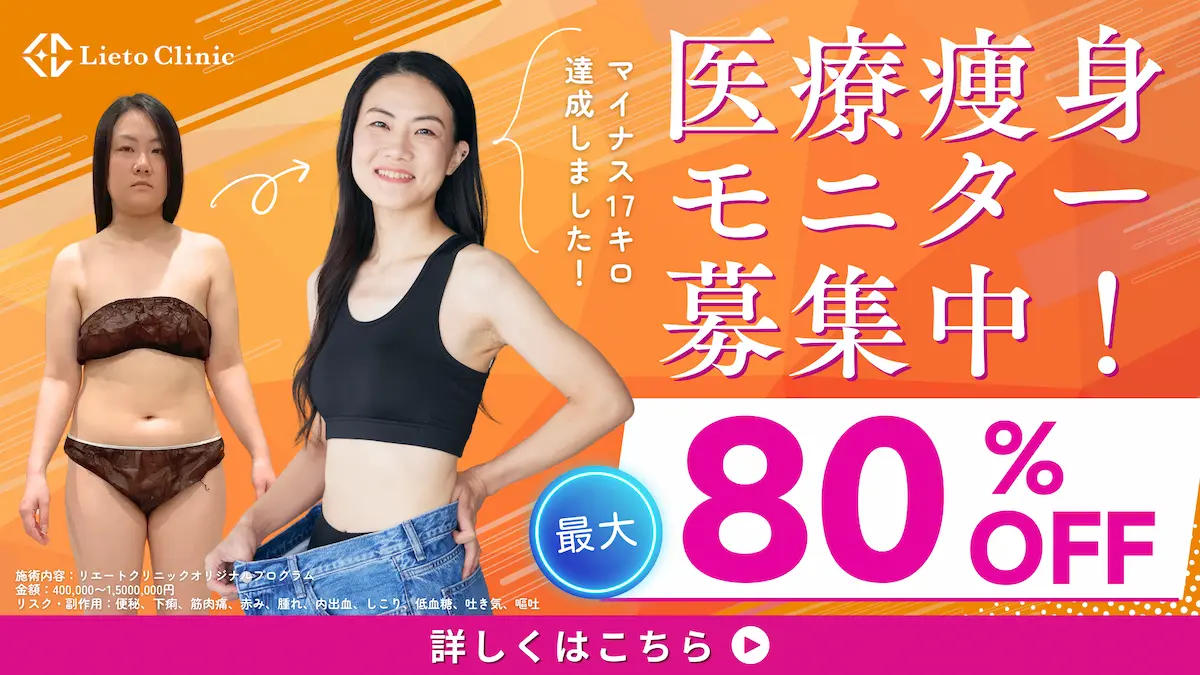 無料カウンセリング予約