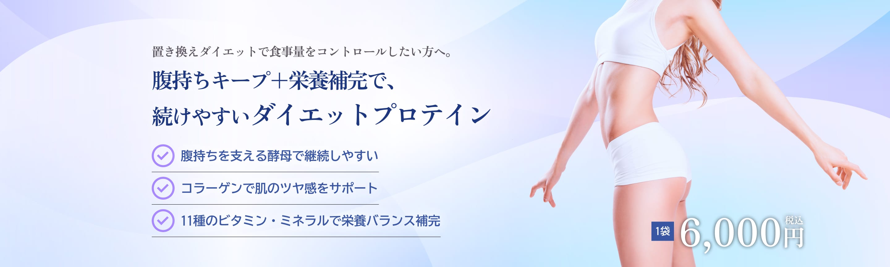 オリジナルプロテイン