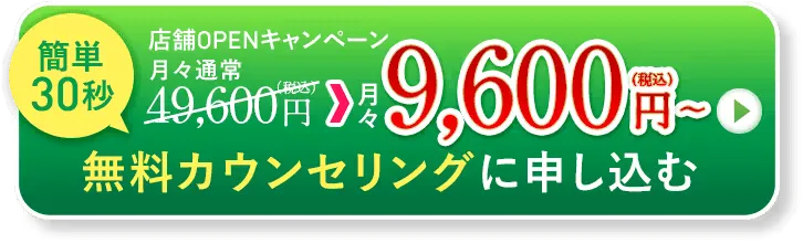 無料カウンセリング　バナー